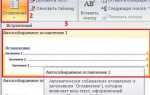Как создать оглавление документа в doc python