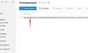 Как изменить настройки php в битрикс