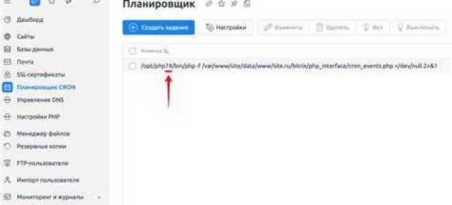 Как изменить настройки php в битрикс