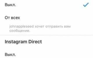 Как подключиться к директ инстаграмм php
