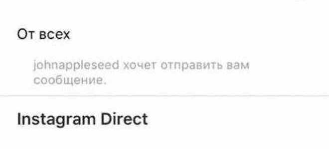Как подключиться к директ инстаграмм php
