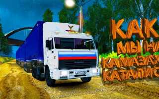 Как мы на камазах в китай