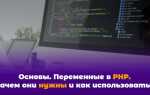 С какого символа начинаются все переменные в php