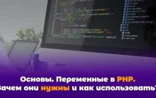 С какого символа начинаются все переменные в php
