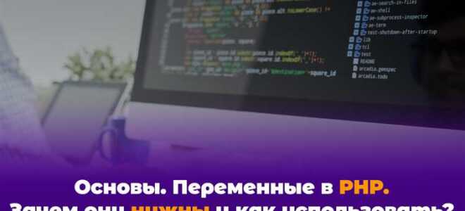 С какого символа начинаются все переменные в php