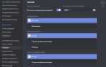 Как включить оверлей в discord в кс
