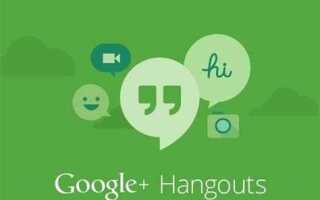 Как понять что сообщение прочитано в hangouts