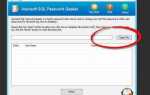 Как восстановить пароль sa sql server 2017