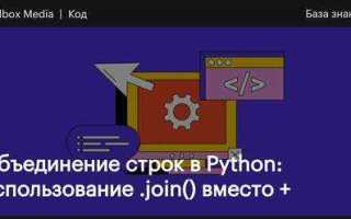 Как соединить число и строку в python