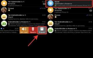 Как перенести чаты telegram на другой телефон