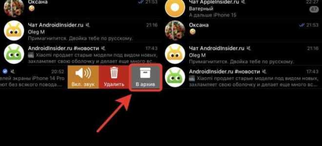 Как перенести чаты telegram на другой телефон