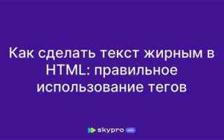 Как убрать жирность текста в html