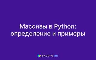 Как найти произведение массива python