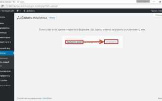 Какие плагины установить на wordpress