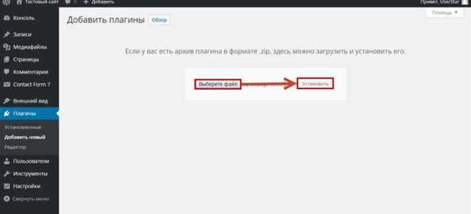 Какие плагины установить на wordpress