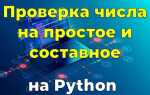 Как проверить прокси python