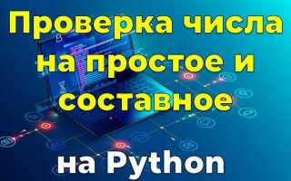 Как проверить прокси python