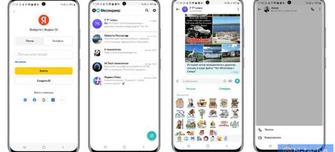Какой мессенджер выбрать вместо whatsapp