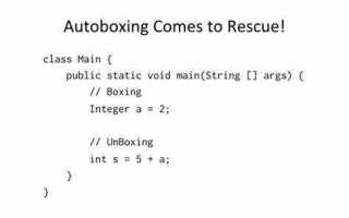 Как работает boxing unboxing в javascript