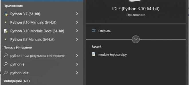 Как проверить установлен ли python на windows