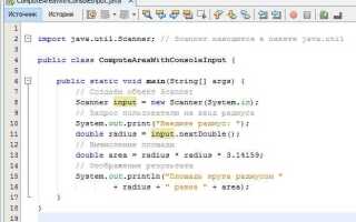 Как очистить консоль в java