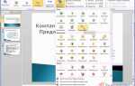 Как добавить анимацию в powerpoint