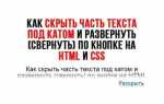 Как скрыть html код в теге textarea