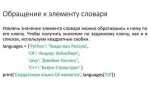 Как сравнить значения в словаре python