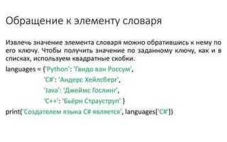 Как сравнить значения в словаре python