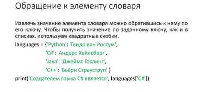 Как сравнить значения в словаре python