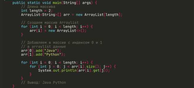 Как массив преобразовать в arraylist java