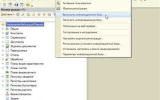 Как выгрузить базу 1с в формате dt