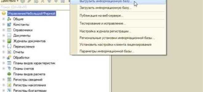 Как выгрузить базу 1с в формате dt