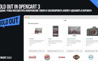 Сколько раз купили товар opencart