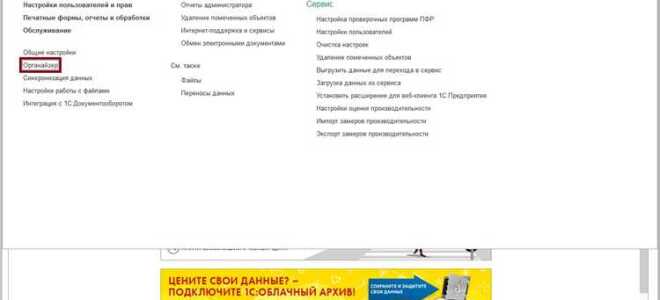 Как работают напоминания 1с