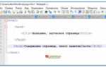 Как сделать переход по страницам в html