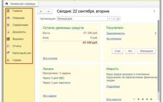 Как изменить логин в базе 1с