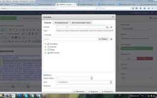 Как поставить якорь в wordpress