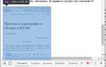 Как запретить масштабирование сайта html