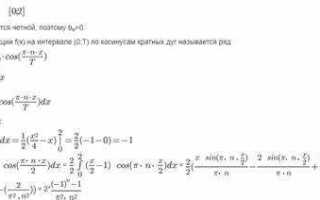 Как разложить функцию в ряд фурье в mathcad