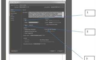 Как из indesign сохранить в pdf