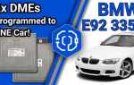 Что такое dme bmw