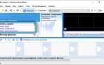 Как импортировать файлы в программу windows movie maker