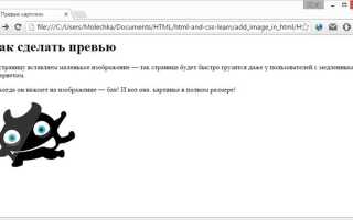 Как сделать картинку слева в html