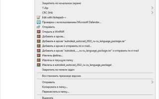 Как установить autocad 2022