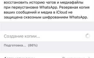 Как восстановить whatsapp на iphone