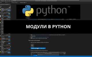 Как обозначается модуль в python