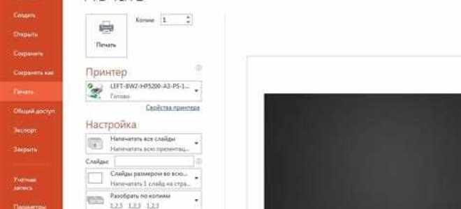 Почему не листаются слайды в презентации powerpoint