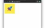 Как разместить svg в html