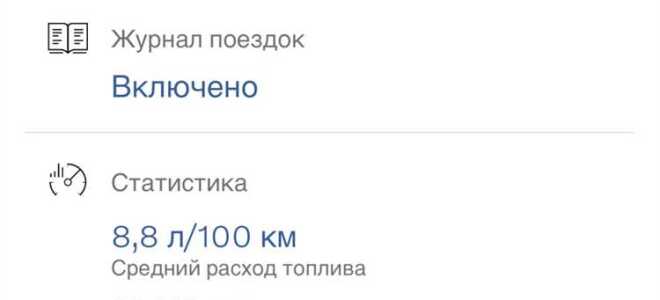 Как активировать volvo on call